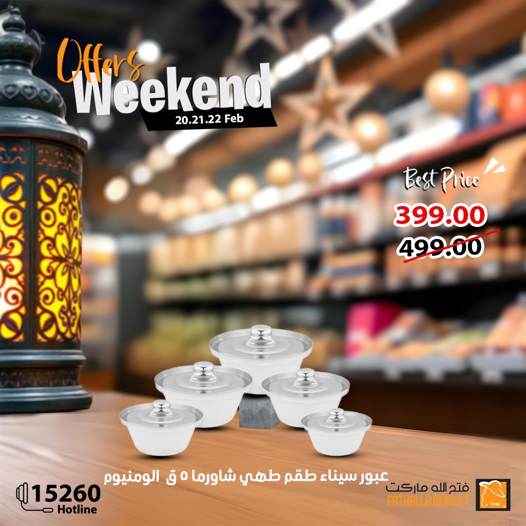 fathalla offers from 20feb to 22feb 2025 عروض فتح الله من 20 فبراير حتى 22 فبراير 2025 صفحة رقم 37